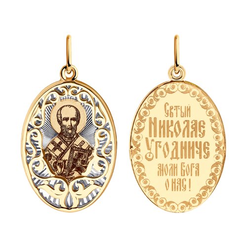 Подв.ик. 104210 (Au 585 Красный)